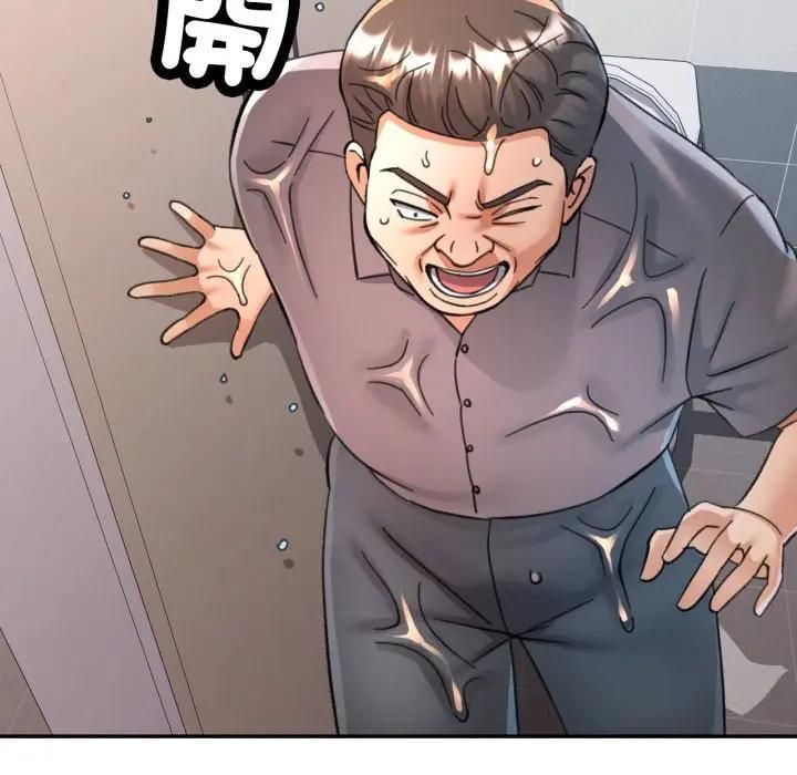 可以爱你吗第98話 第121頁