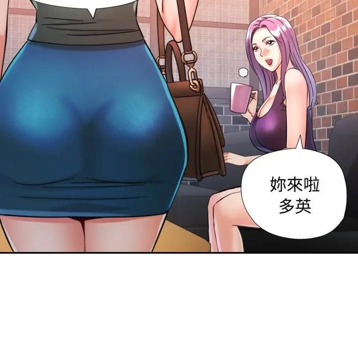 可以爱你吗第98話 第127頁