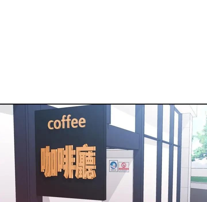 可以爱你吗第98話 第125頁