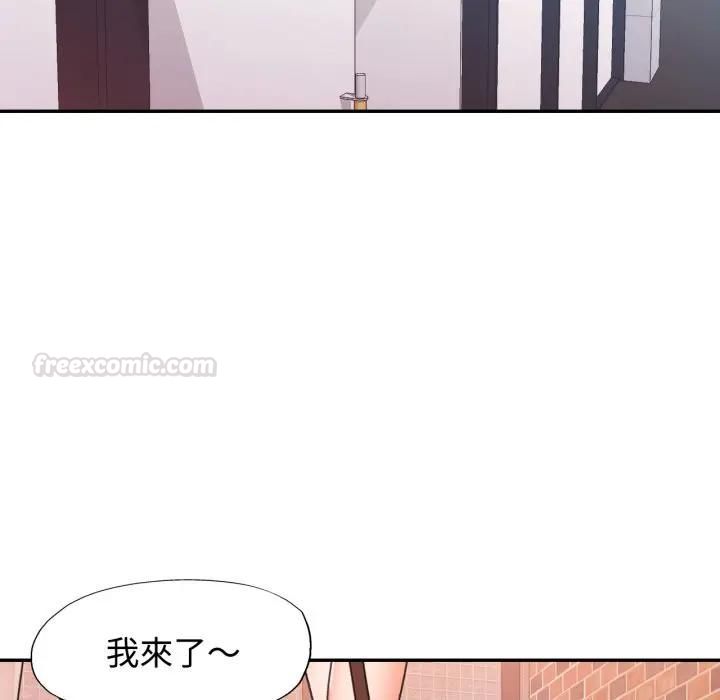 可以爱你吗第98話 第126頁