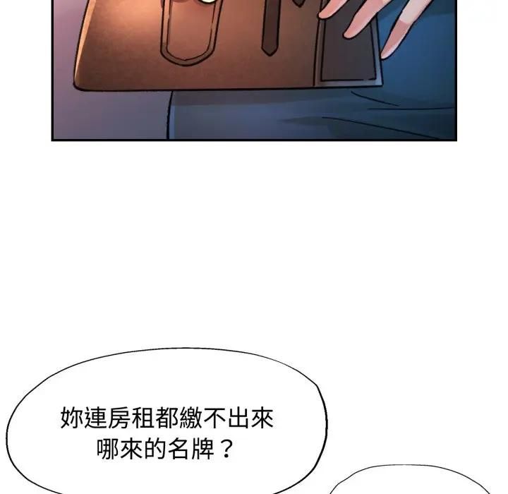 可以爱你吗第98話 第131頁