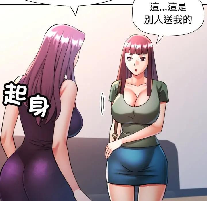 可以爱你吗第98話 第132頁