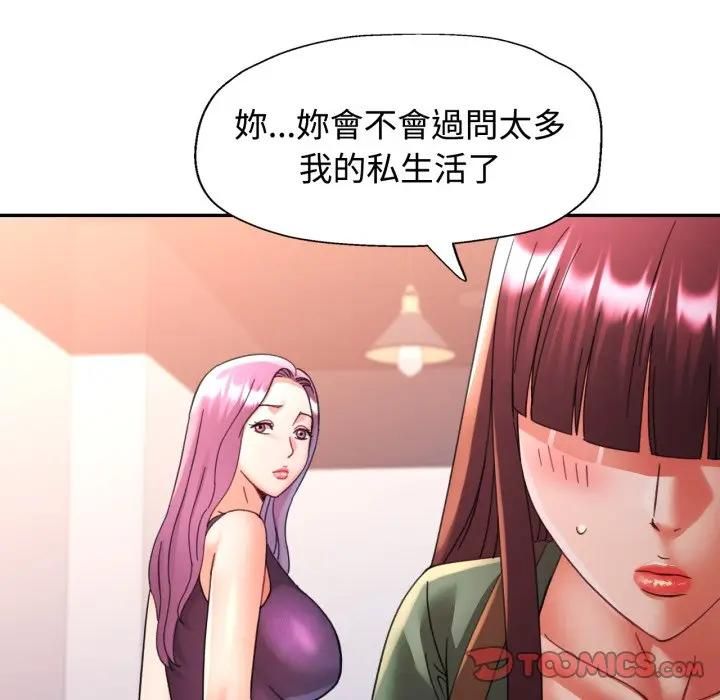 可以爱你吗第98話 第135頁