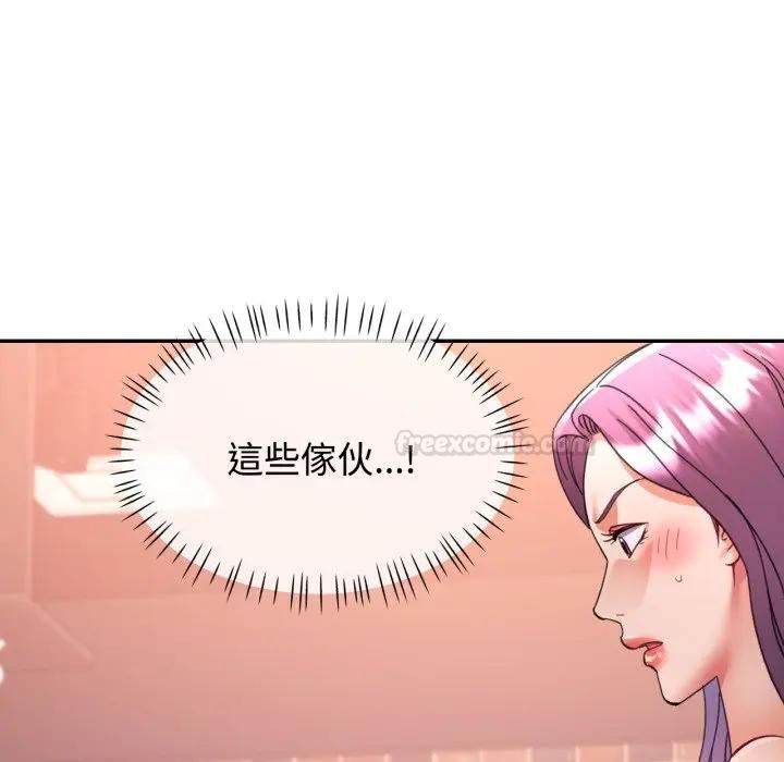 可以爱你吗第98話 第140頁