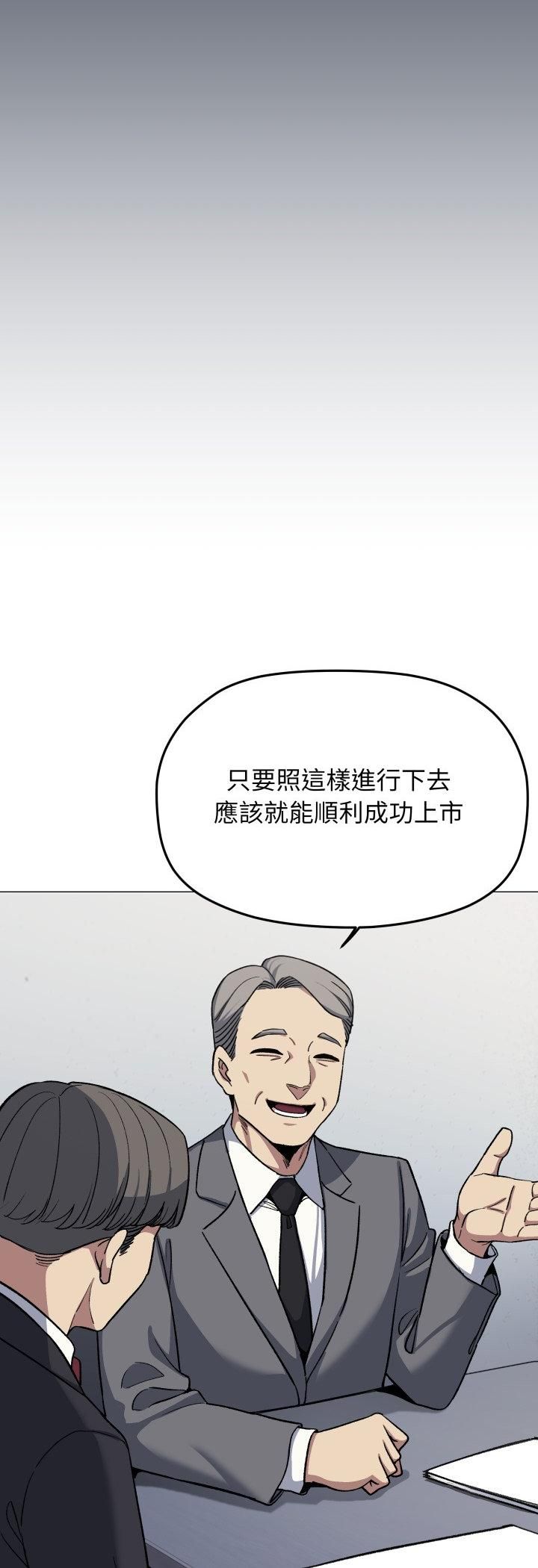 缺德邻居难相处第78話 第5頁