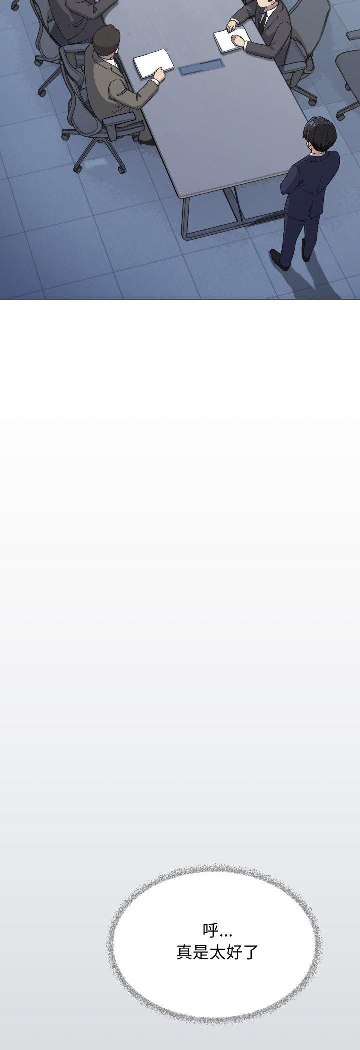 缺德邻居难相处第78話 第8頁