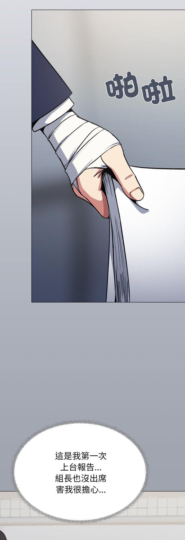 缺德邻居难相处第78話 第9頁