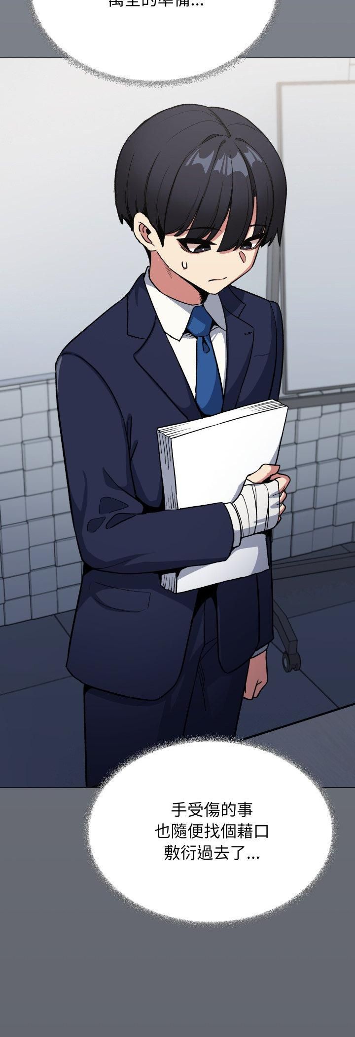 缺德邻居难相处第78話 第11頁