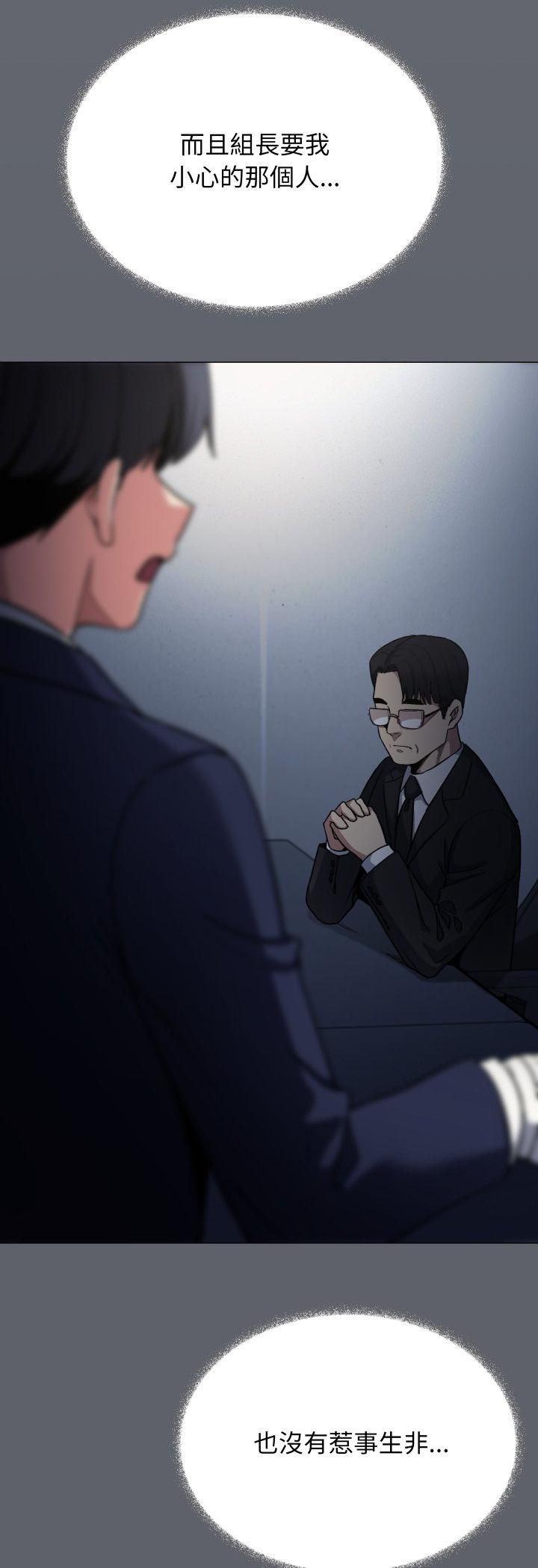 缺德邻居难相处第78話 第12頁