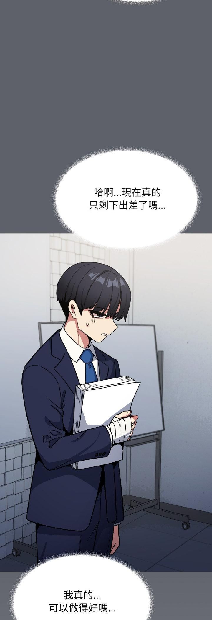 缺德邻居难相处第78話 第13頁