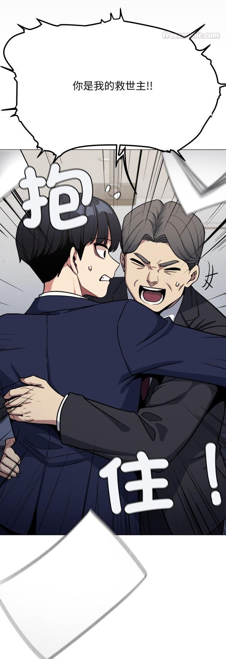 缺德邻居难相处第78話 第15頁