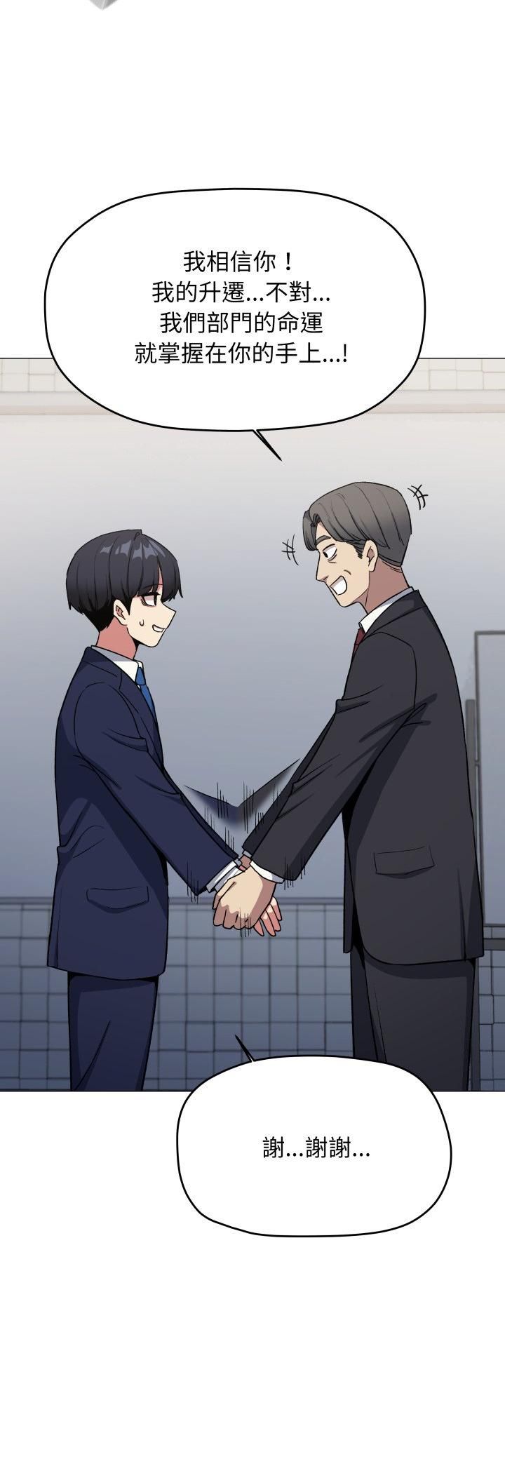 缺德邻居难相处第78話 第16頁