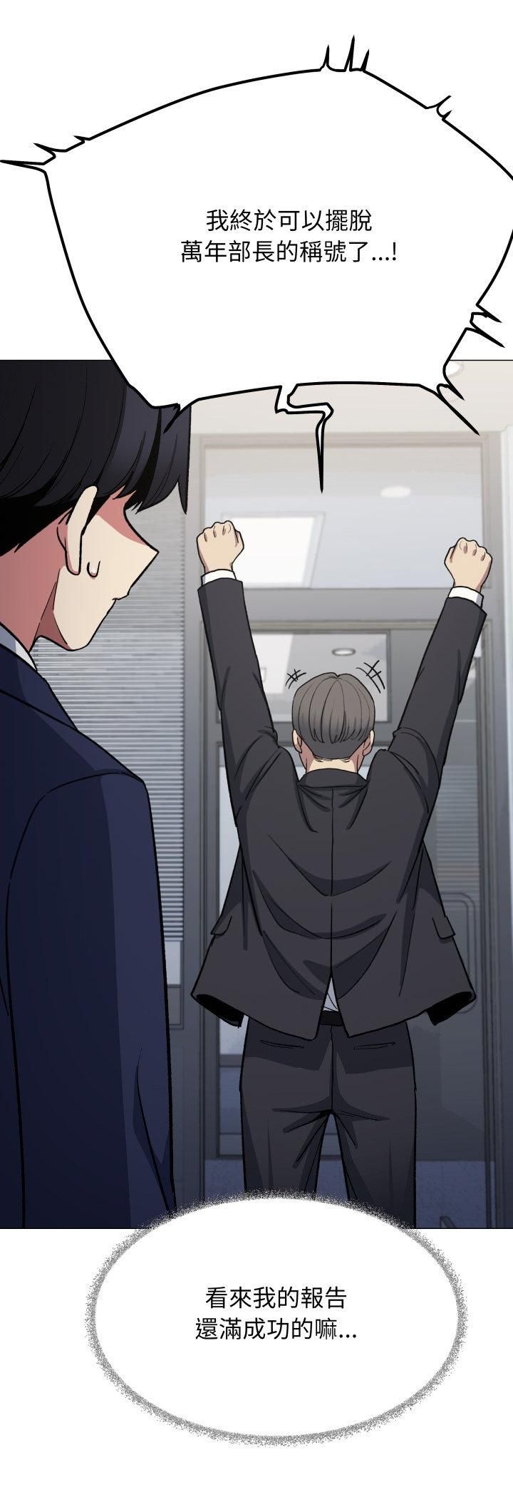 缺德邻居难相处第78話 第17頁