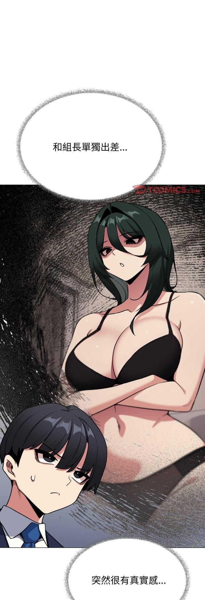 缺德邻居难相处第78話 第18頁