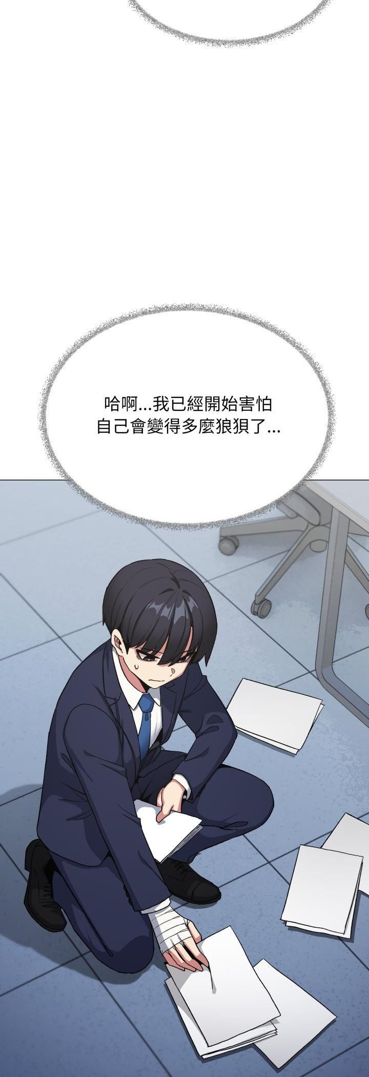 缺德邻居难相处第78話 第19頁