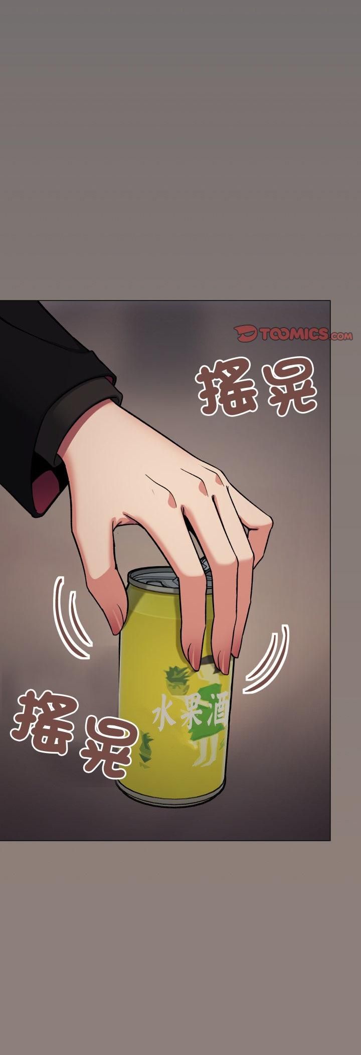 缺德邻居难相处第78話 第22頁