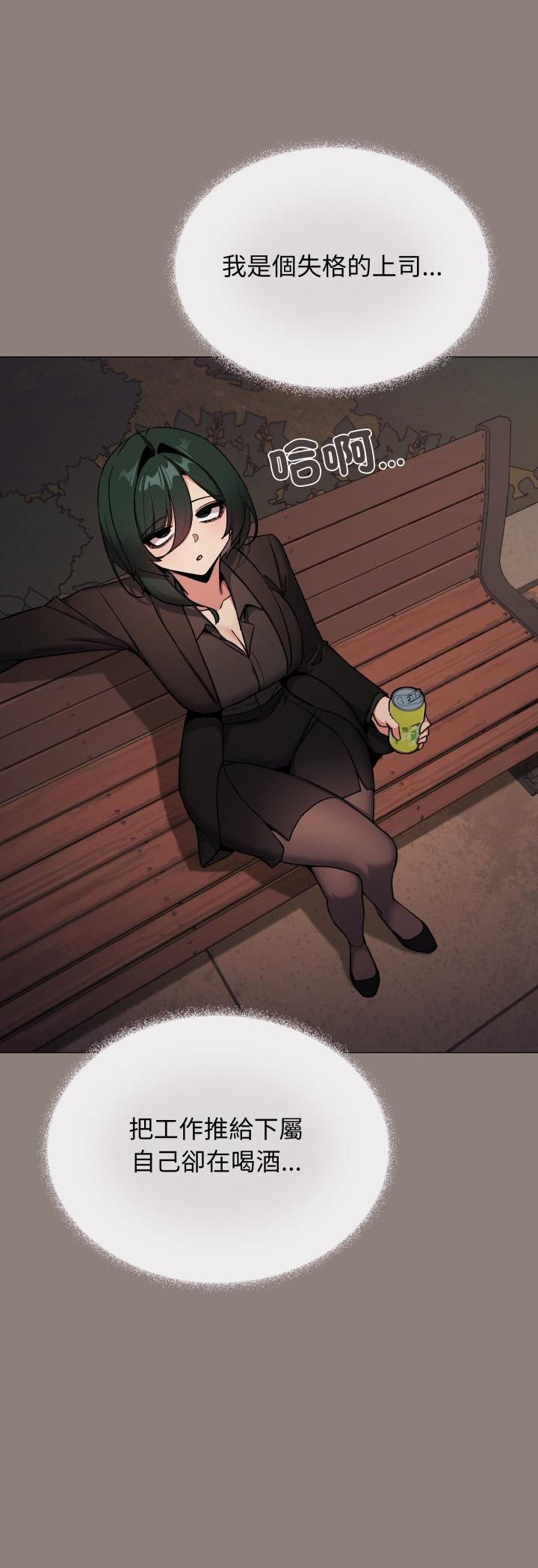 缺德邻居难相处第78話 第23頁