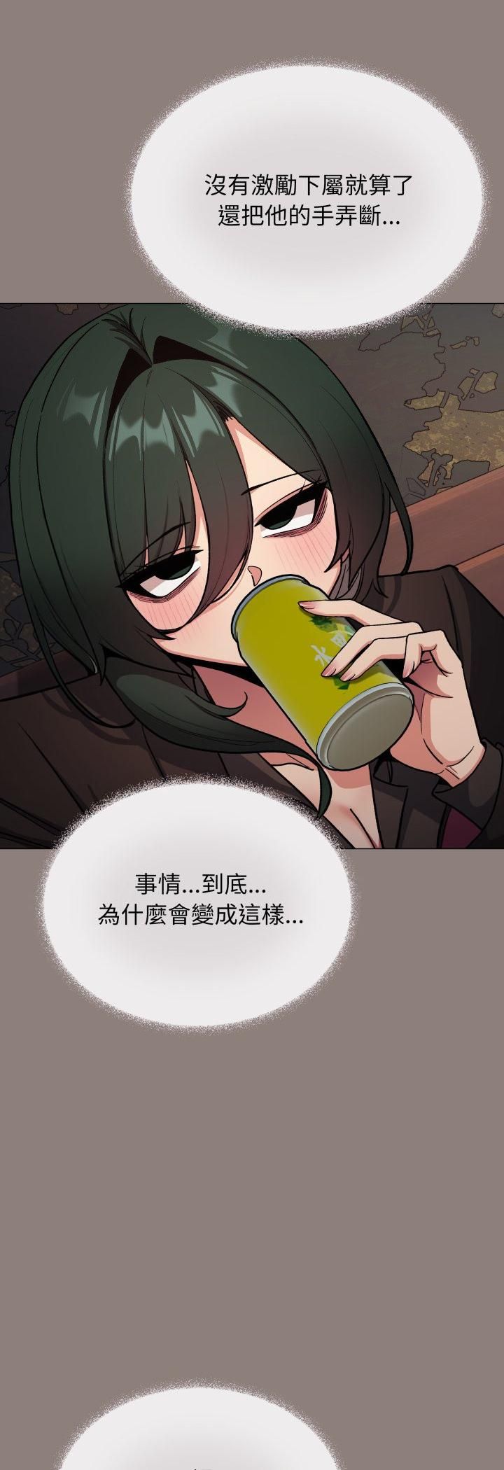 缺德邻居难相处第78話 第24頁