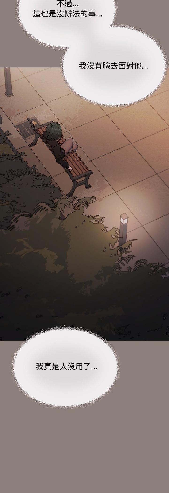 缺德邻居难相处第78話 第25頁