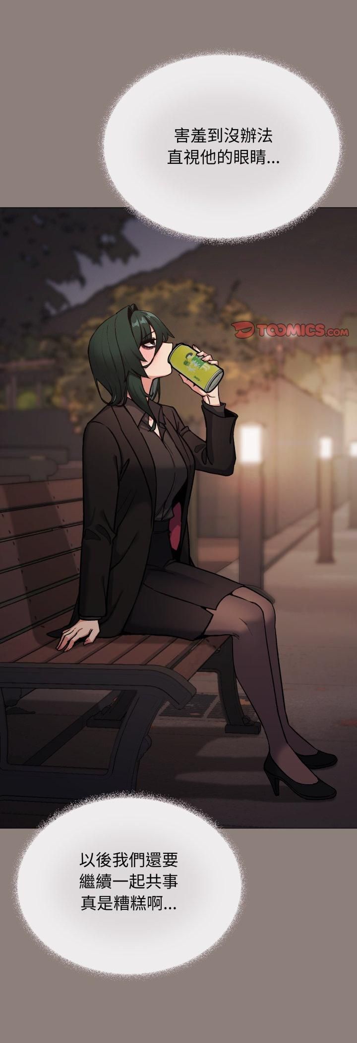 缺德邻居难相处第78話 第26頁