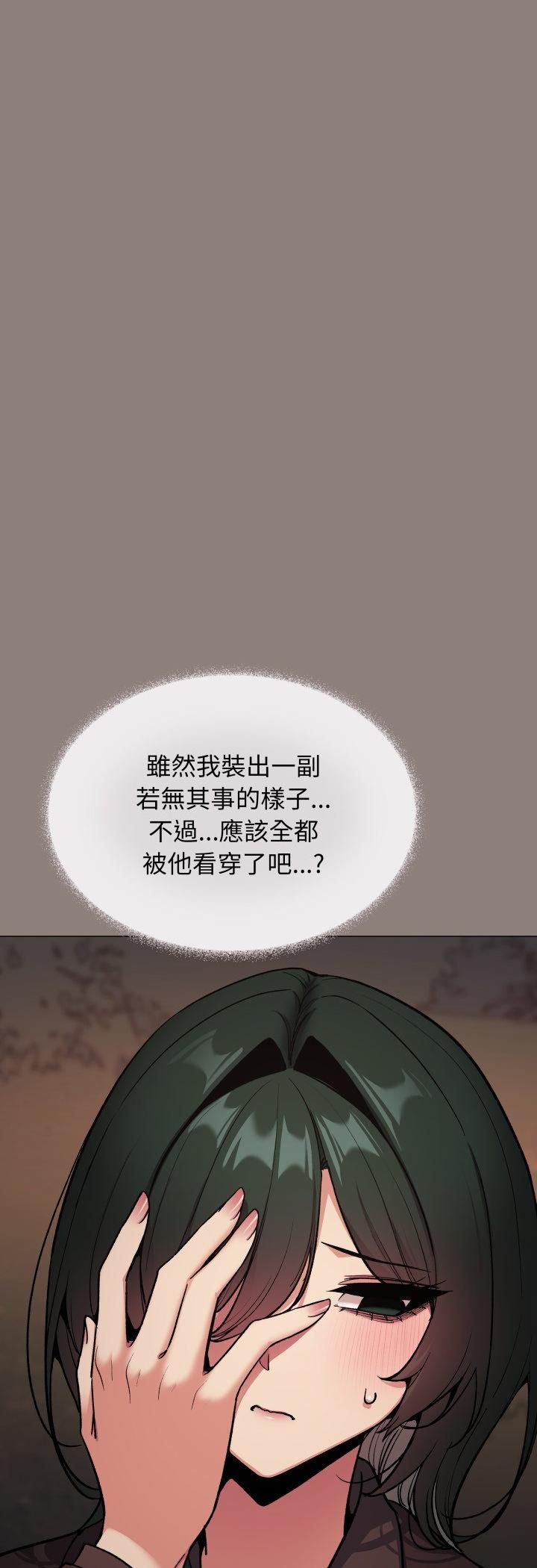 缺德邻居难相处第78話 第27頁