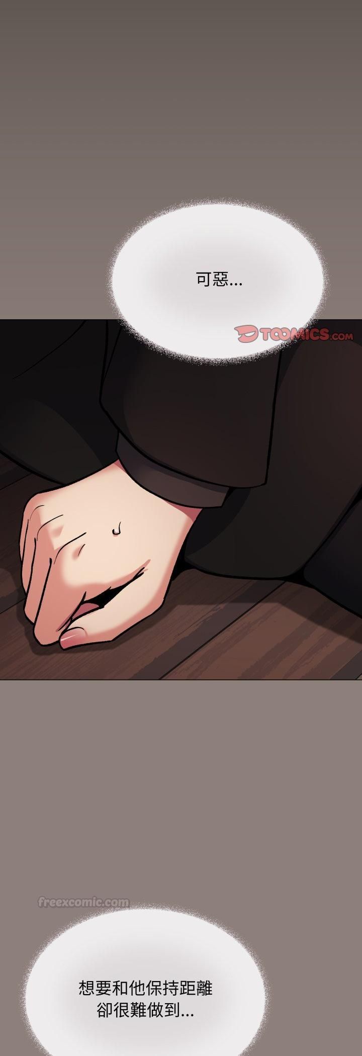 缺德邻居难相处第78話 第30頁