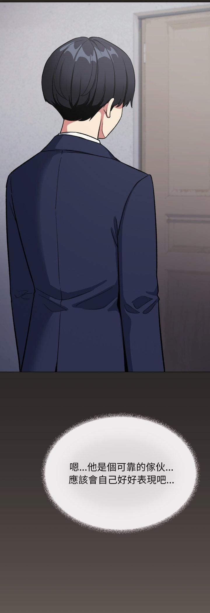 缺德邻居难相处第78話 第29頁