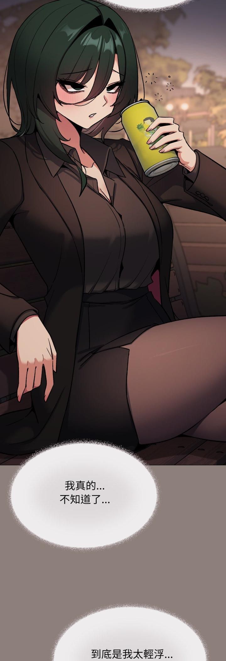 缺德邻居难相处第78話 第32頁