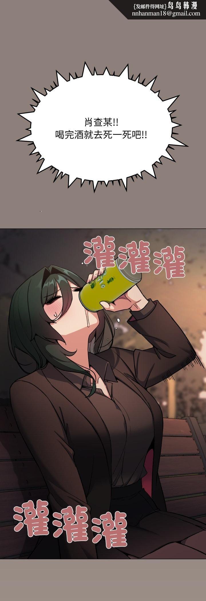 缺德邻居难相处第78話 第37頁