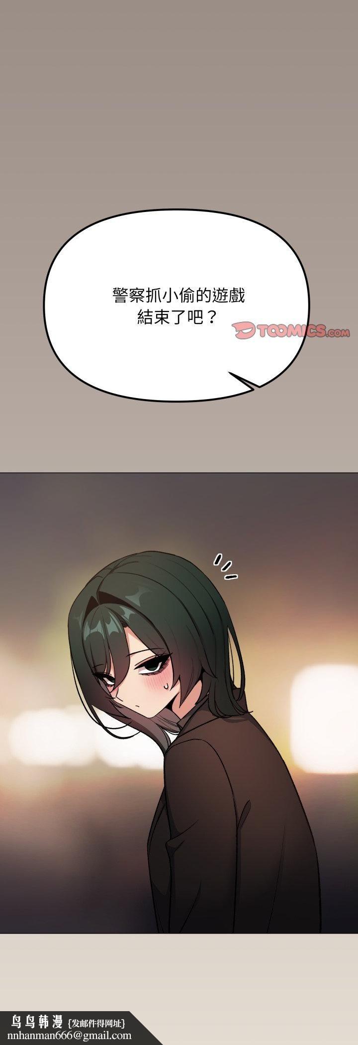 缺德邻居难相处第78話 第38頁