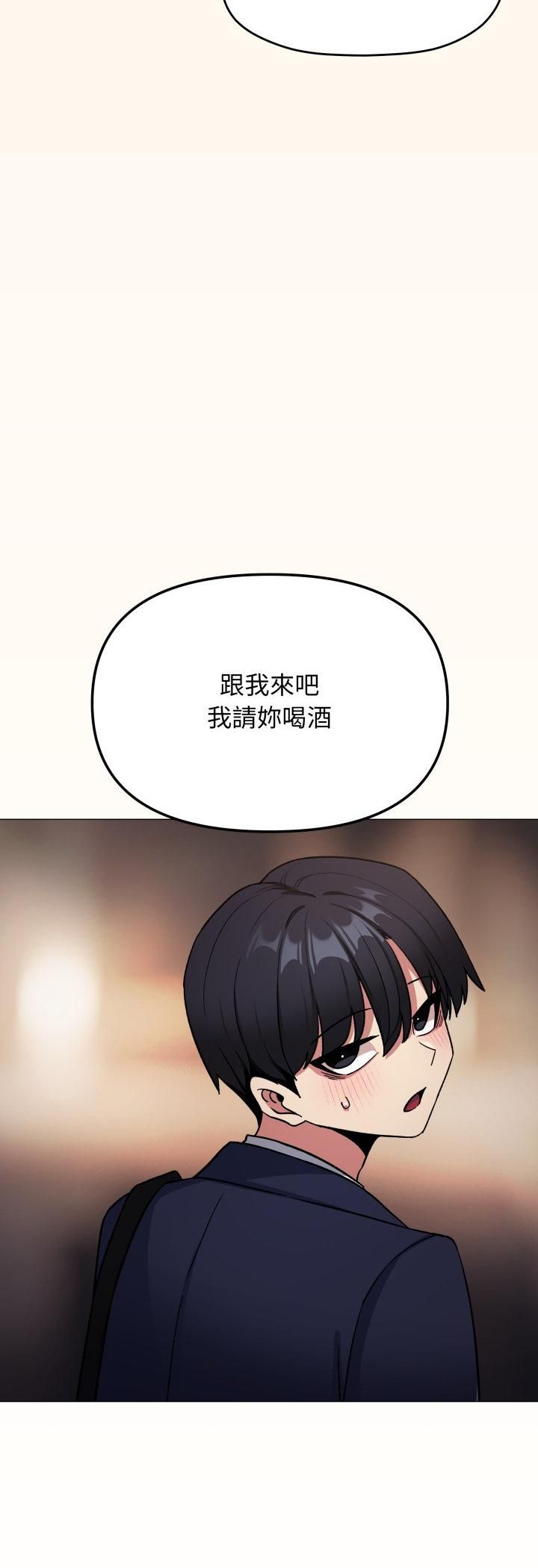 缺德邻居难相处第78話 第41頁