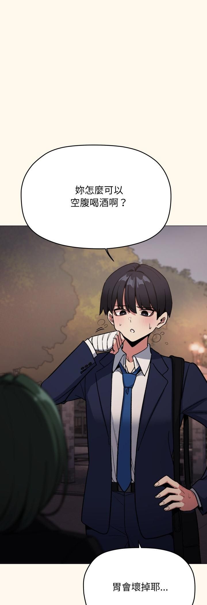 缺德邻居难相处第78話 第40頁