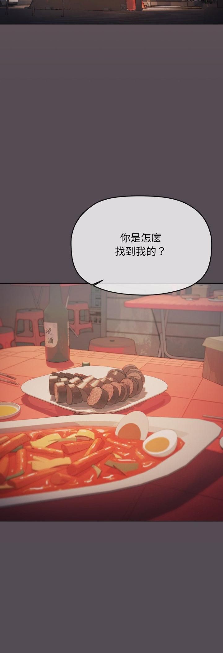 缺德邻居难相处第78話 第44頁