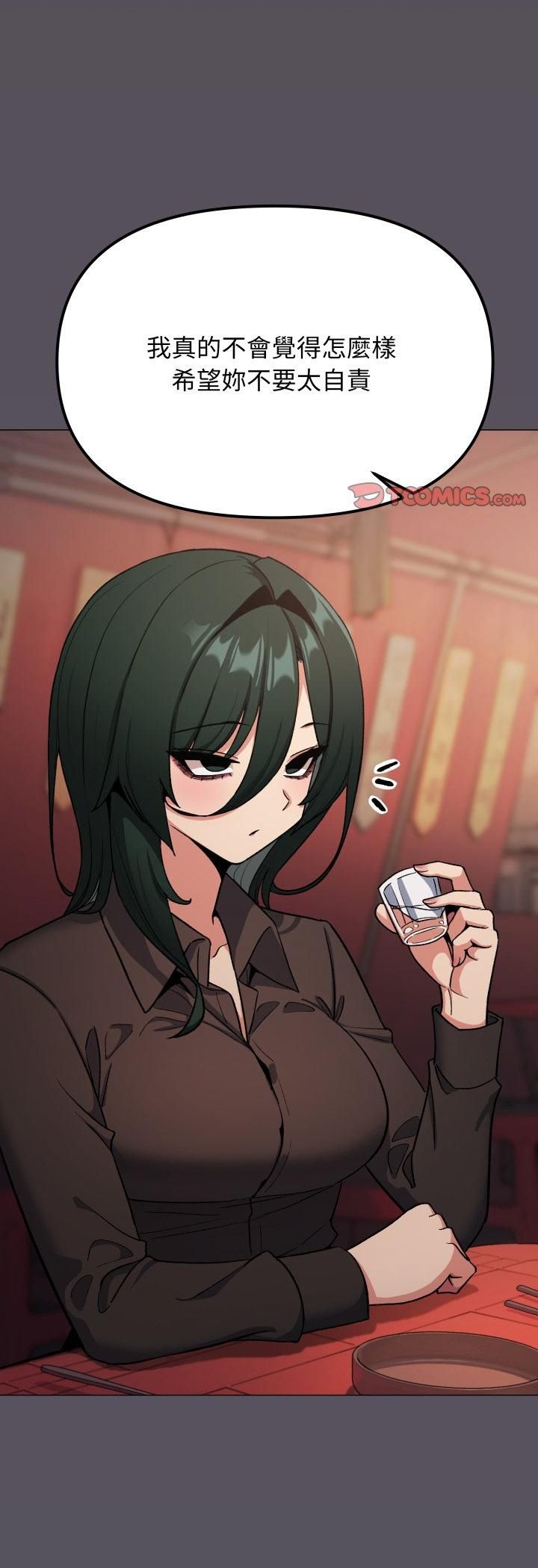 缺德邻居难相处第78話 第46頁