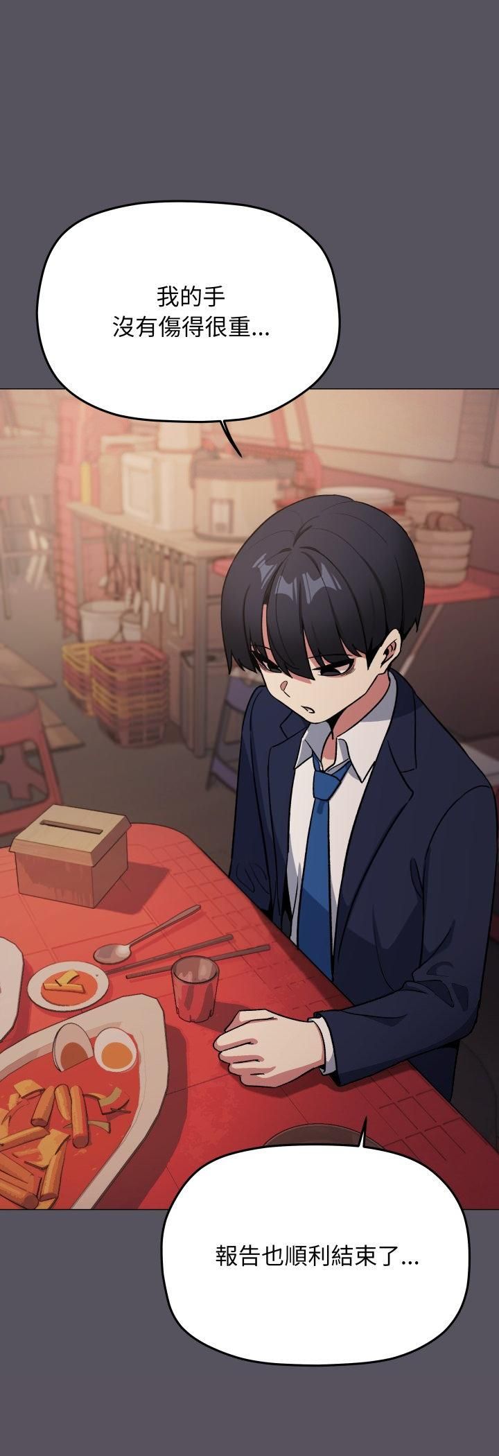 缺德邻居难相处第78話 第47頁