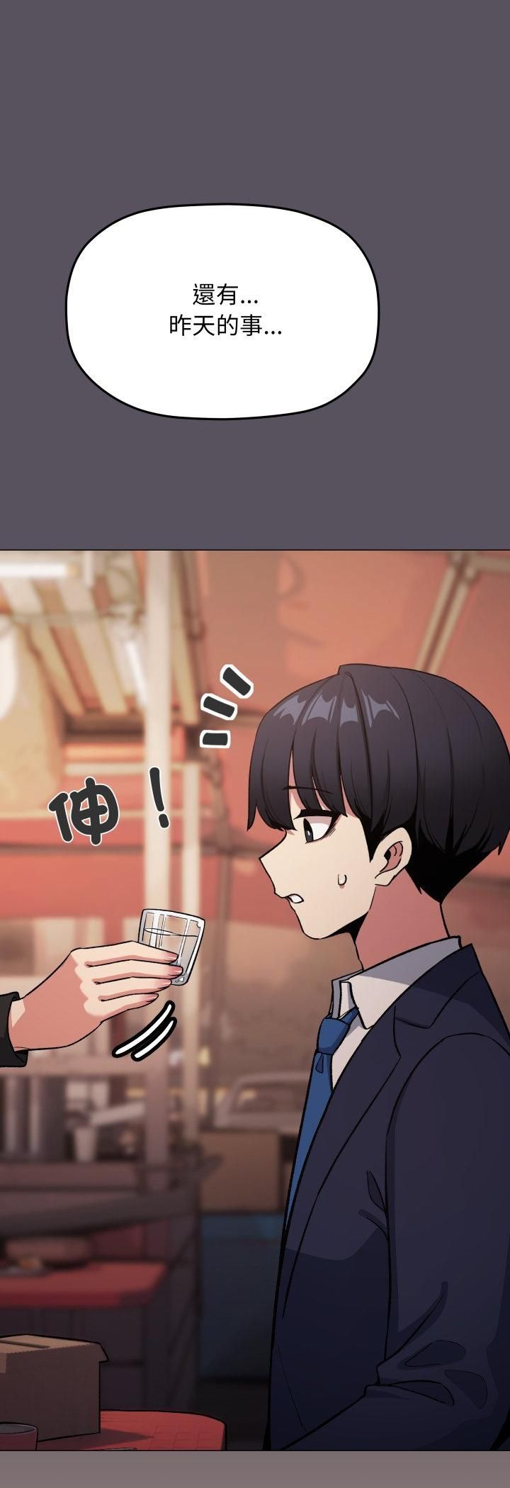 缺德邻居难相处第78話 第48頁