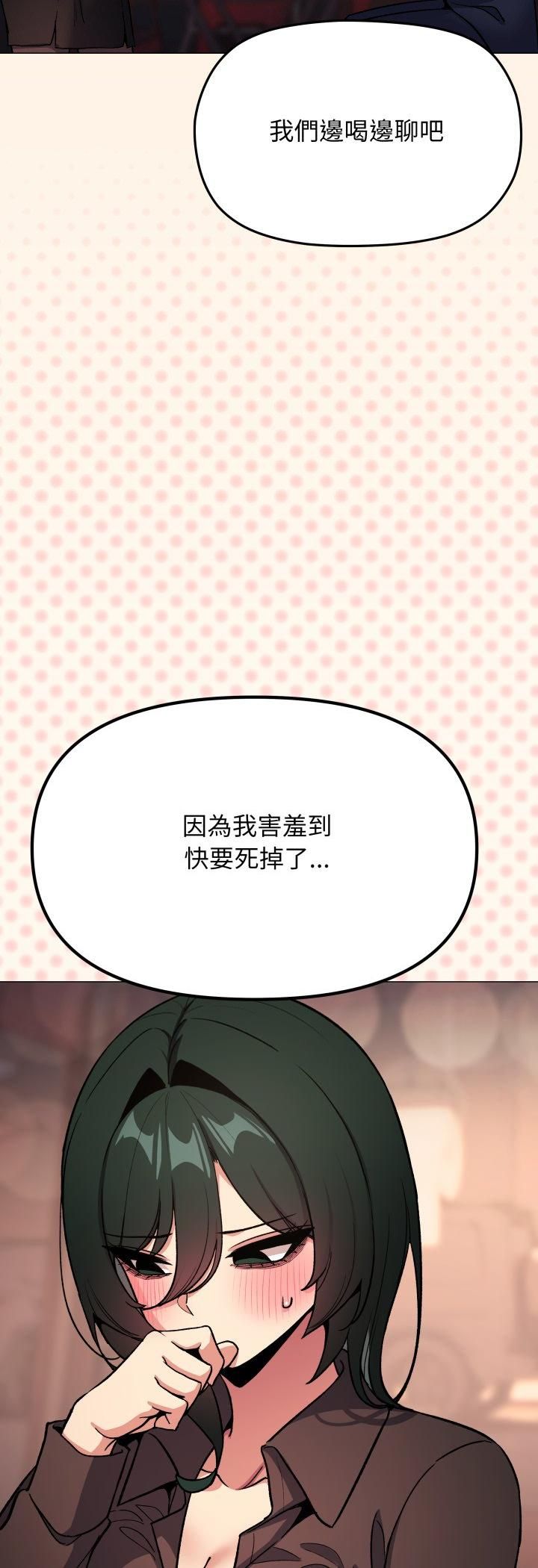 缺德邻居难相处第78話 第51頁