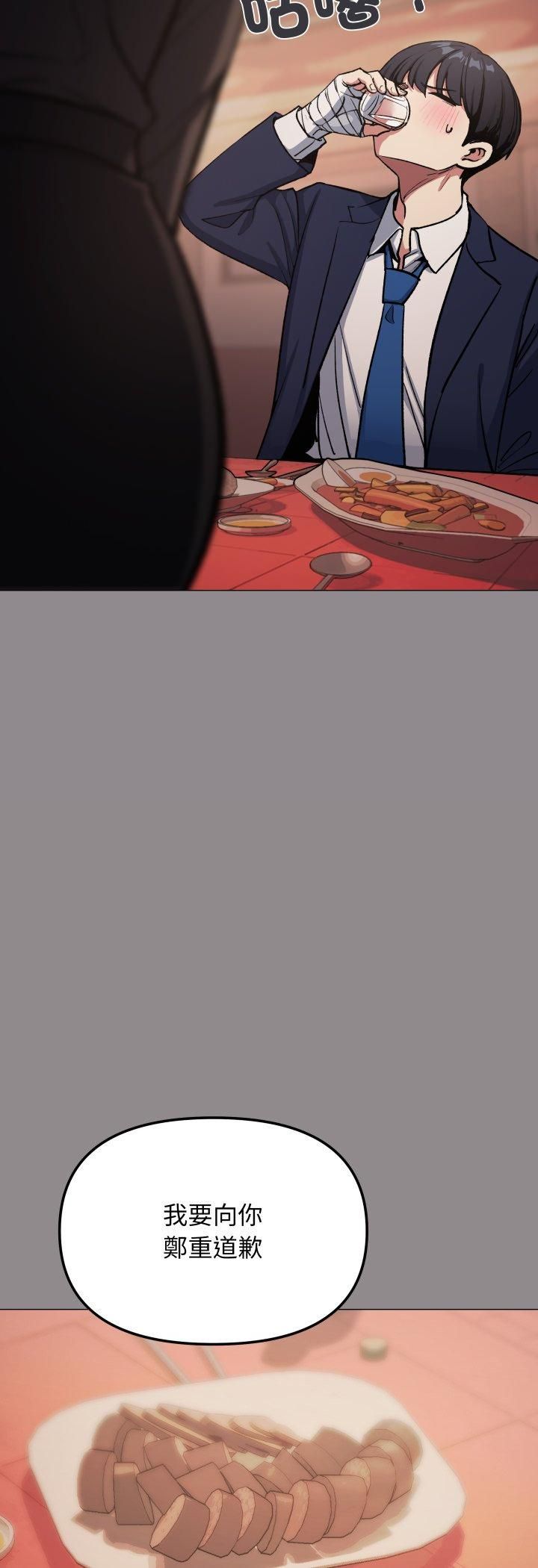 缺德邻居难相处第78話 第53頁