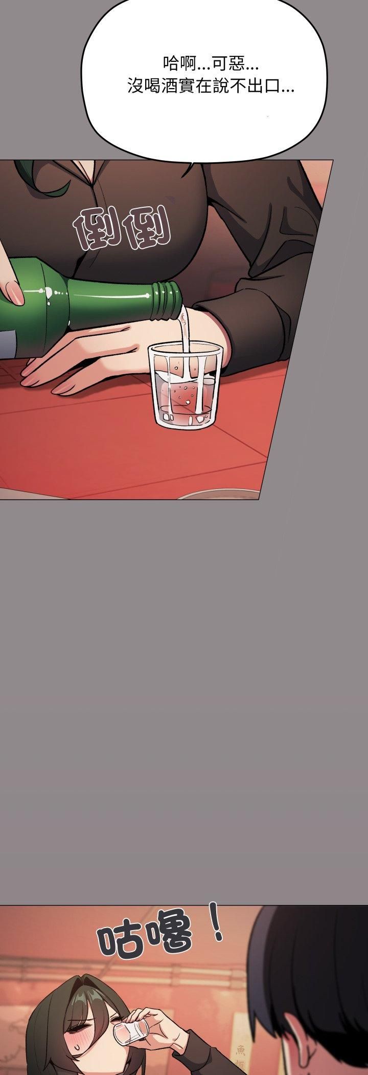 缺德邻居难相处第78話 第56頁