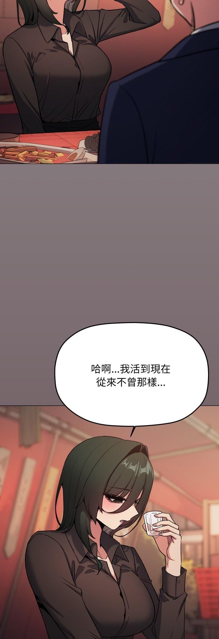 缺德邻居难相处第78話 第57頁
