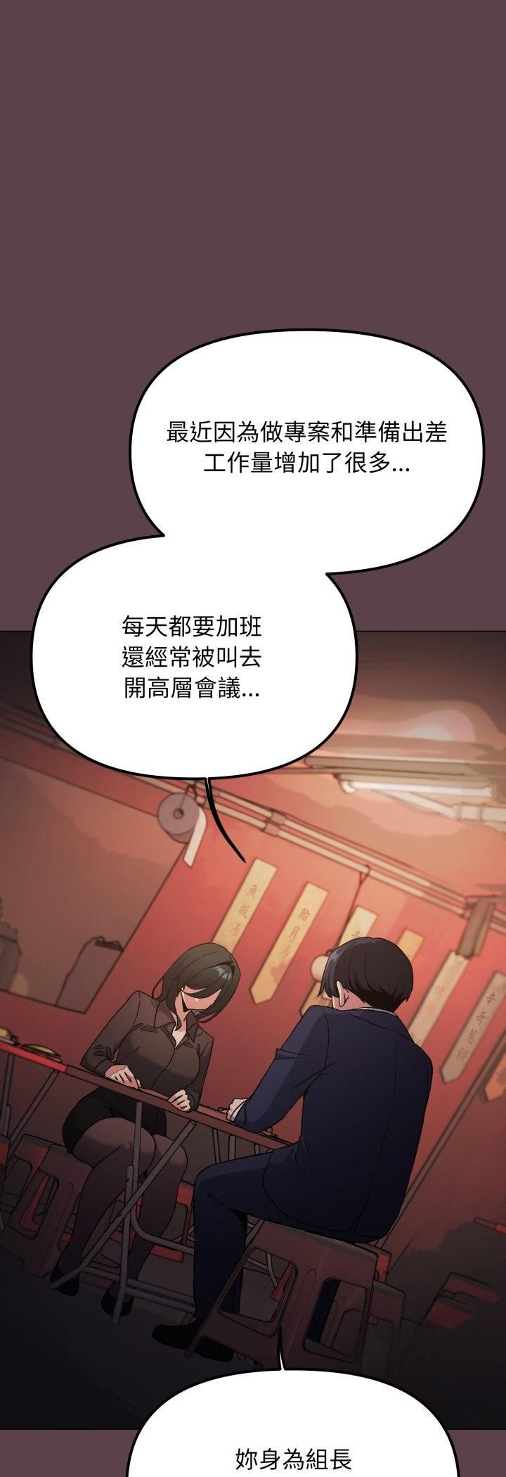 缺德邻居难相处第78話 第59頁