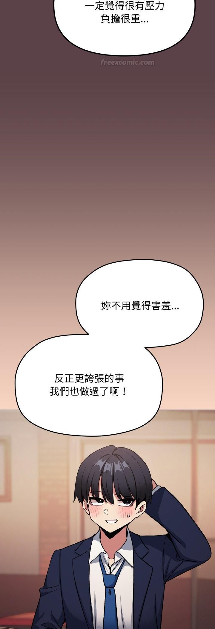 缺德邻居难相处第78話 第60頁