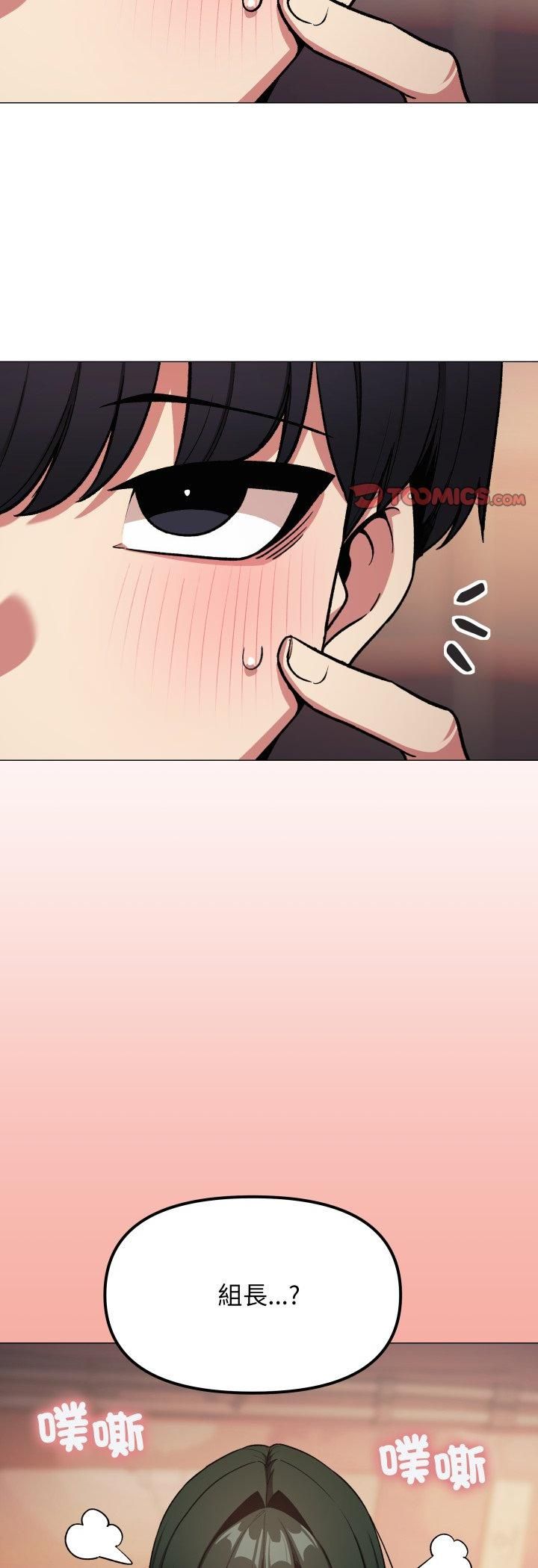 缺德邻居难相处第78話 第62頁