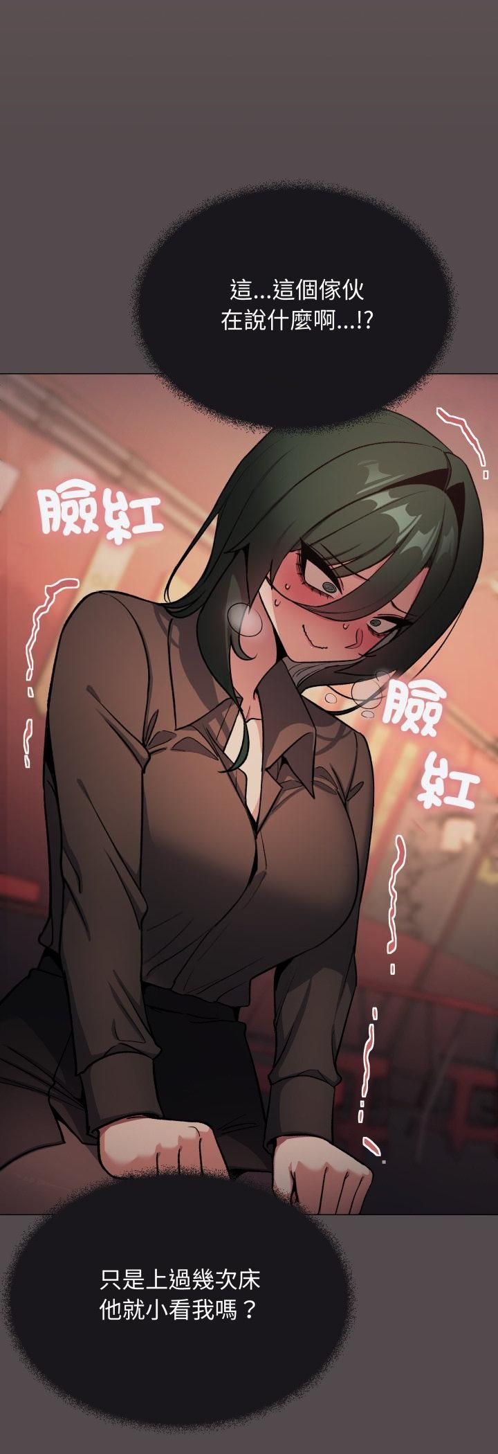 缺德邻居难相处第78話 第64頁