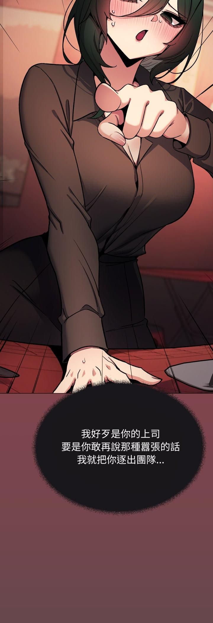 缺德邻居难相处第78話 第67頁