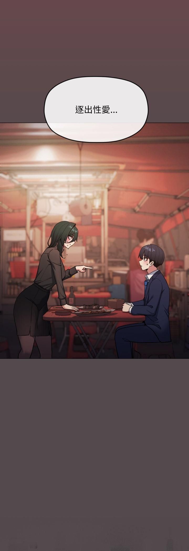 缺德邻居难相处第78話 第68頁