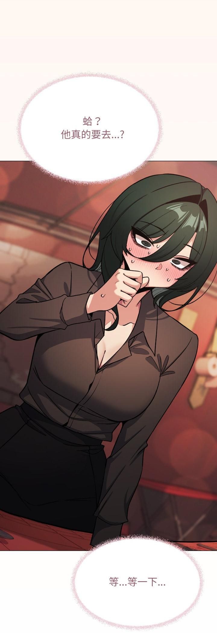 缺德邻居难相处第78話 第72頁