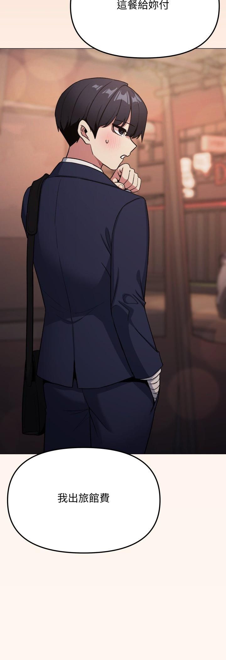 缺德邻居难相处第78話 第71頁