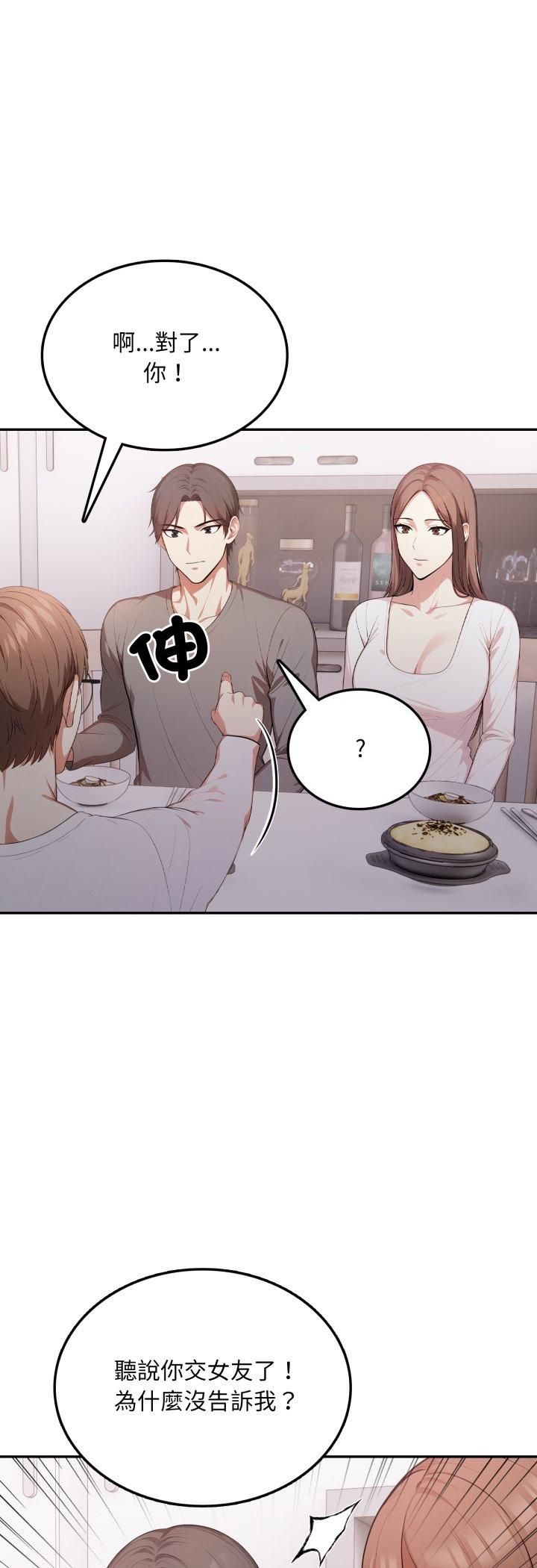 不顾一切爱上你第19話