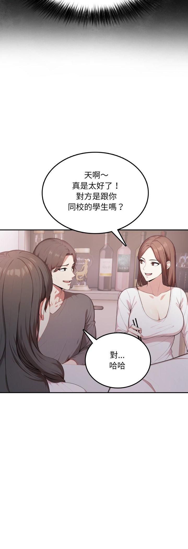 不顾一切爱上你第19話